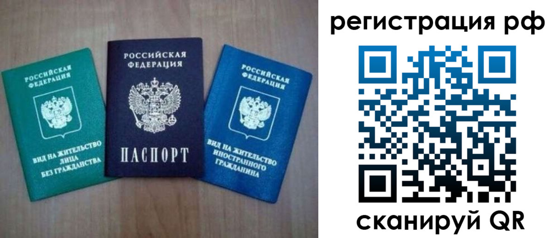 временная регистрация адрес в Черемхово