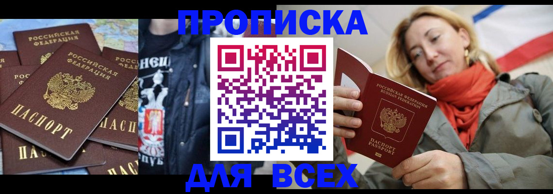 где прописаться в Черемхово