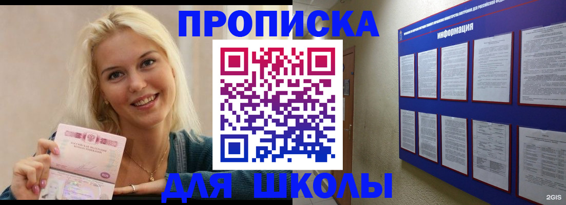 временная регистрация адрес в Черемхово