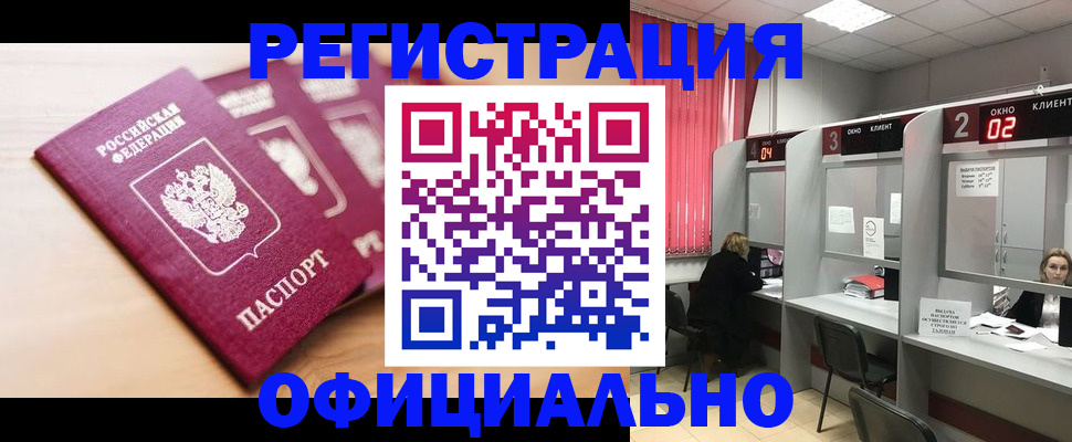 временная регистрация 2025 в Черемхово
