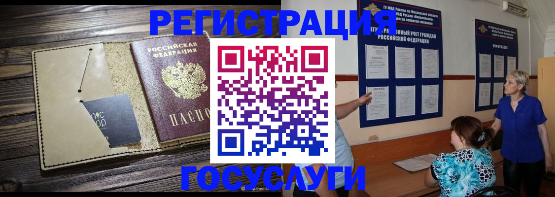 временная регистрация в квартире в Черемхово