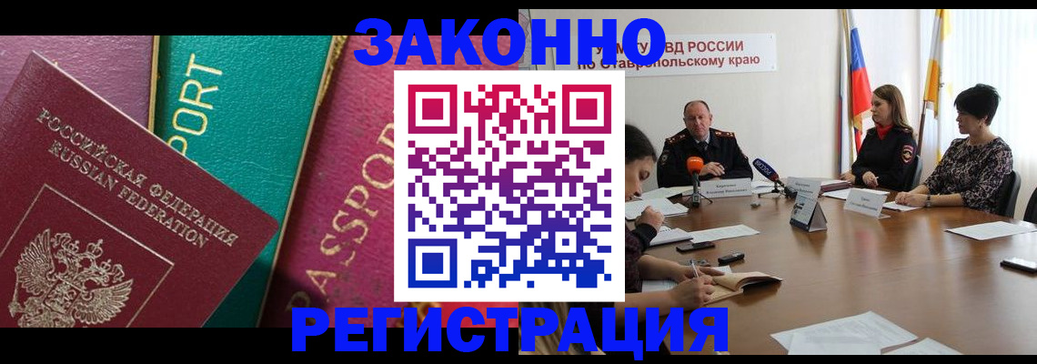 прописка в Черемхово